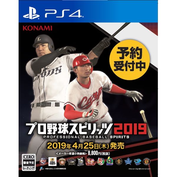 即日発送】PS4 プロ野球スピリッツ2019 旨し