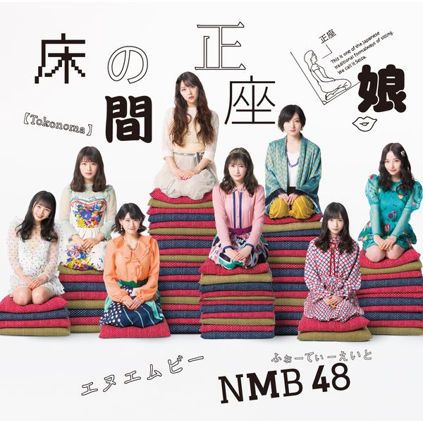 NMB48 ^ 20thVOůԐv yʏType-Az yCD+DVDz [J[Tt