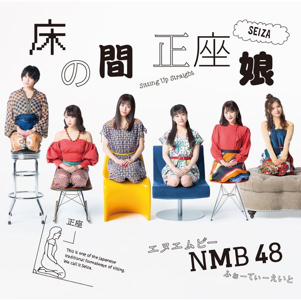 NMB48 ^ 20thVOůԐv yʏType-Cz yCD+DVDz@[J[Tt