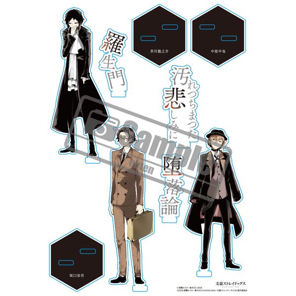 グッズ: 文豪ストレイドッグス 春河35イラスト アクリルスタンド 