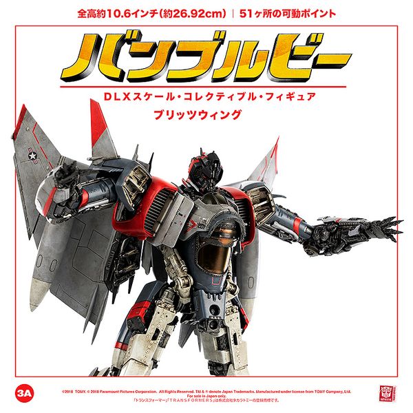 フィギュア: BUMBLEBEE （バンブルビー） DLX SCALE BLITZWING （DLXスケール・ブリッツウィング）  【2019年8月出荷予定分】: スリーエー｜キャラアニ.com