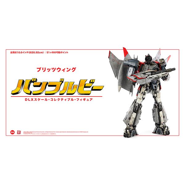BUMBLEBEE [バンブルビー] DLX SCALE BLITZWING [DLXスケール・ブリッツウイング] BLITZWING Transformers BUMBLEBEE - DLX Scale - Spec Fiction Shop