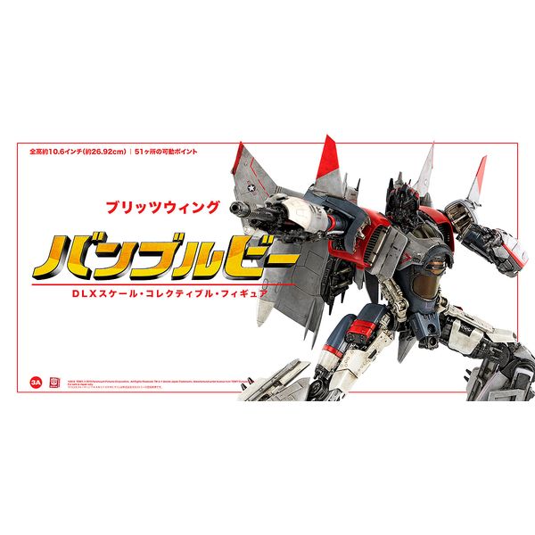 BUMBLEBEE [バンブルビー] DLX SCALE BLITZWING [DLXスケール・ブリッツウイング] BLITZWING Transformers BUMBLEBEE - DLX Scale - Spec Fiction Shop
