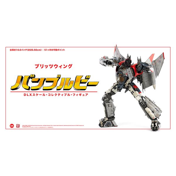 フィギュア: BUMBLEBEE （バンブルビー） DLX SCALE BLITZWING （DLXスケール・ブリッツウィング）  【2019年8月出荷予定分】: スリーエー｜キャラアニ.com