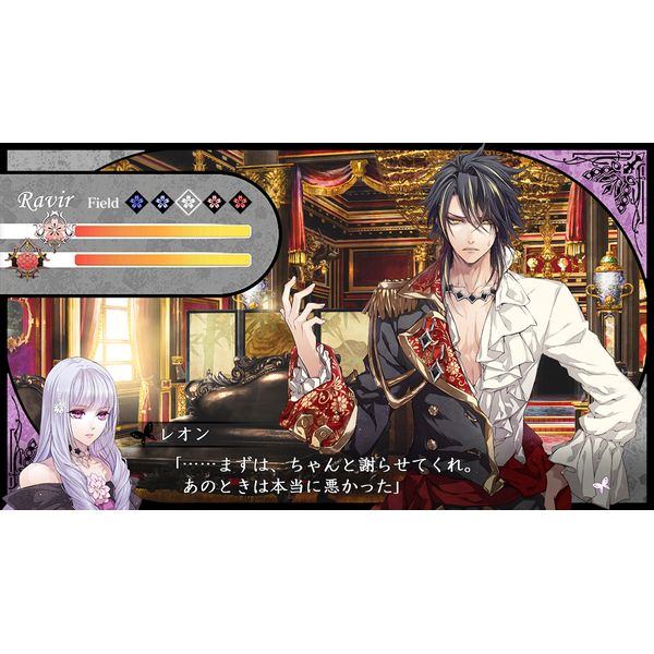 オトメイト レンドフルール ミストニア ハニヴ 乙女道士 Switch
