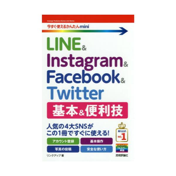 LINE@@Instagram@@Facebook@@Twitter{֗Z@[g邩񂽂mini]