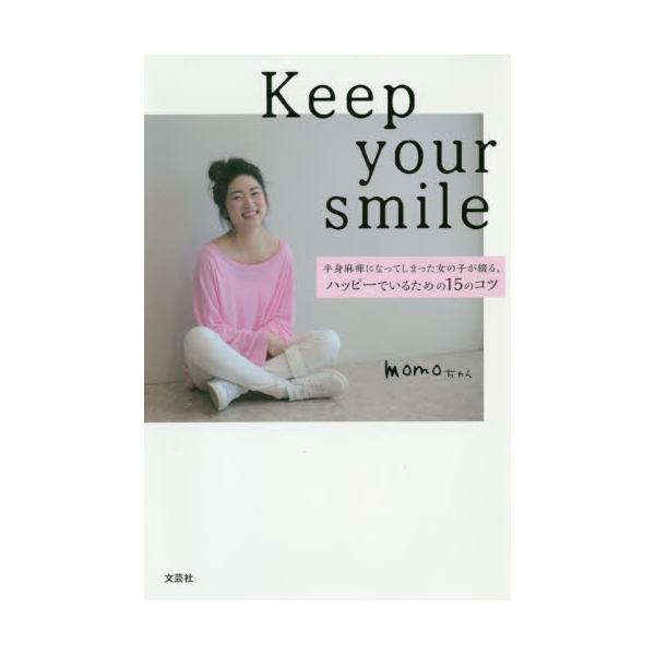 Keep@your@smile@gჂɂȂĂ܂̎qԂAnbs[ł邽߂15̃Rc