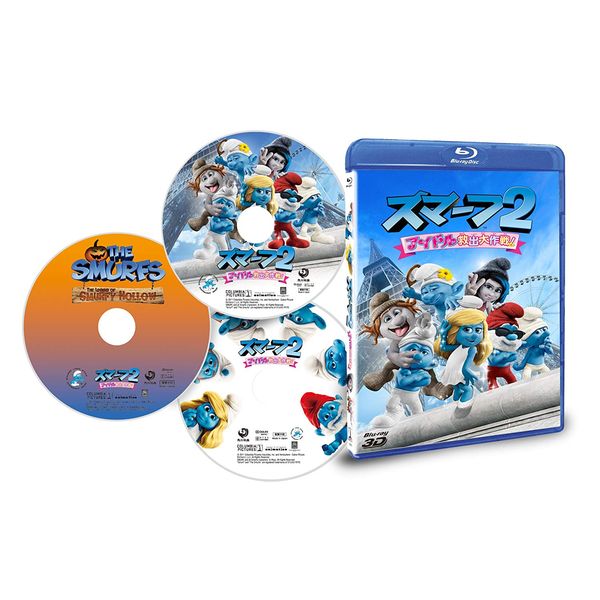 BD・DVD: スマーフ2 アイドル救出大作戦！ 3D＆2D Blu-rayセット 【BD】: KADOKAWA｜キャラアニ.com