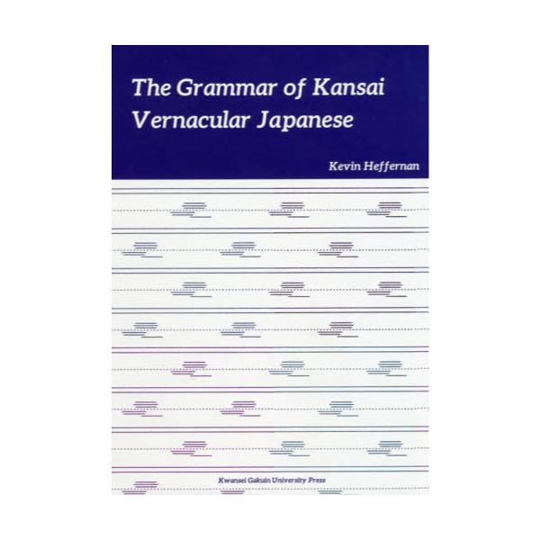 The@Grammar@of@Kansai@Vernacular@Japanese