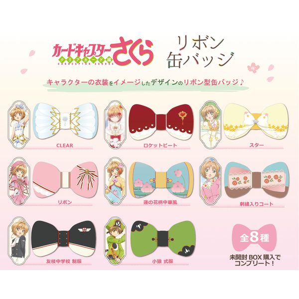 カードキャプターさくら 缶バッジ 5巻 51bU75HIvPL._UF350,350_QL80_.jpg
