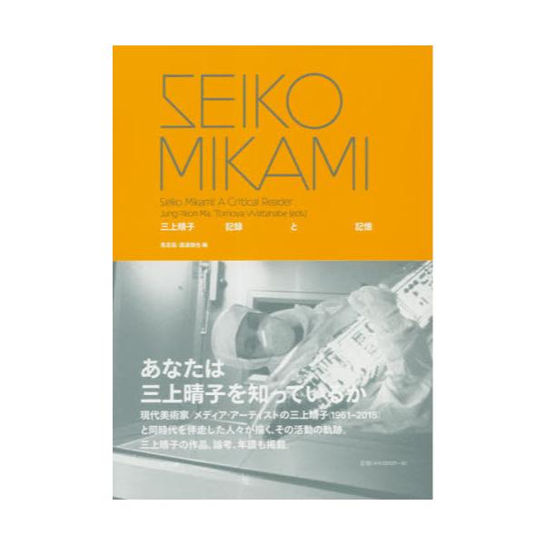 SEIKO@MIKAMI@O㐰qL^ƋL@Seiko@MikamiFA@Critical@Reader