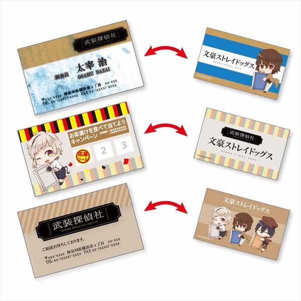 文豪ストレイドッグス 文スト ぎゅぎゅっとトレーディング名刺 セット ぎゅぎゅっとトレーディング名刺 文豪ストレイドッグス 10個