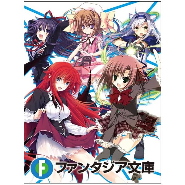 グッズ: 富士見ファンタジア文庫 ヴァイスシュヴァルツ