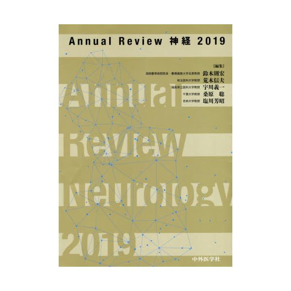 Annual@Review_o@2019