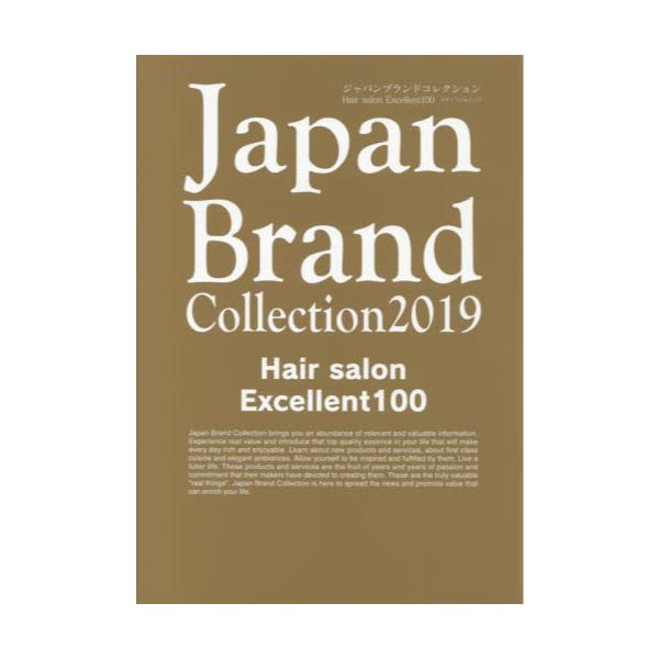 Japan@Brand@Collection@2019@Hair@salon@Excellent100@[fBApbN]