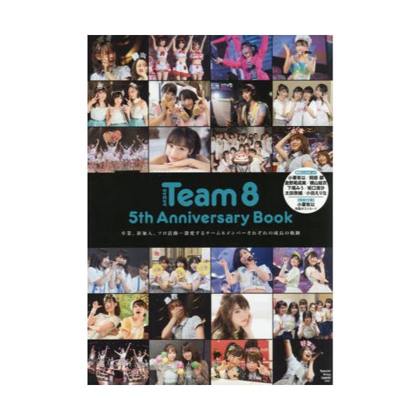 AKB48@Team8@5th@Anniversary@Book@ƁAVA\cς`[8o[ꂼ̐̋O