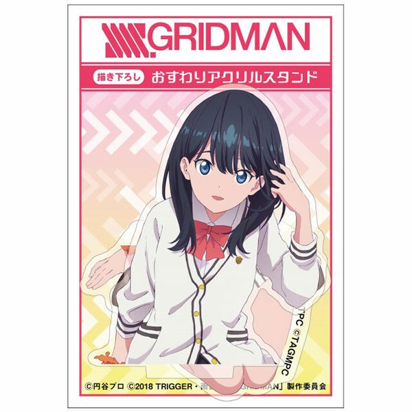 グッズ: SSSS.GRIDMAN 描き下ろし 六花 おすわりアクリルスタンド