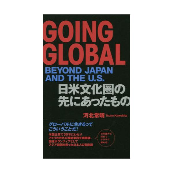 GOING@GLOBAL@BEYOND@JAPAN@AND@THE@UDSD@ĕ̐ɂ