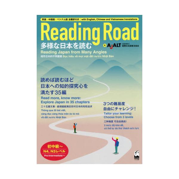 Reading@Road@lȓ{ǂށ@`N4CN3x@pEExgiS|t
