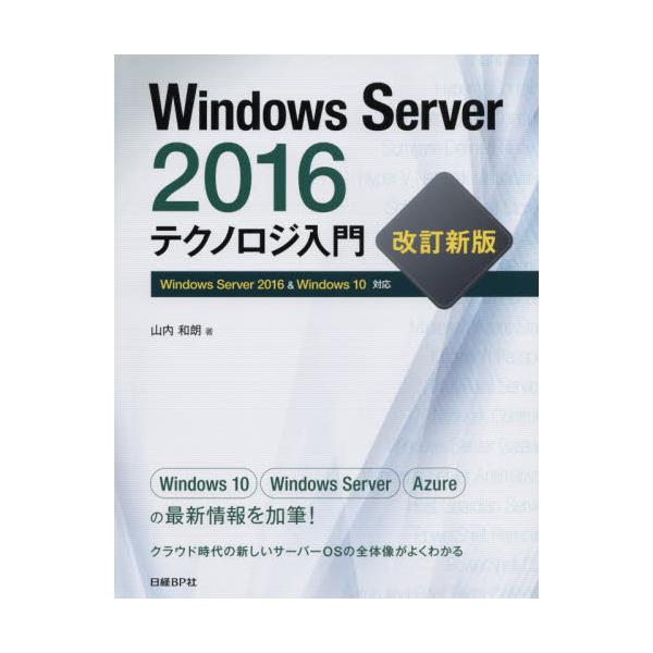 Windows@Server@2016eNmW