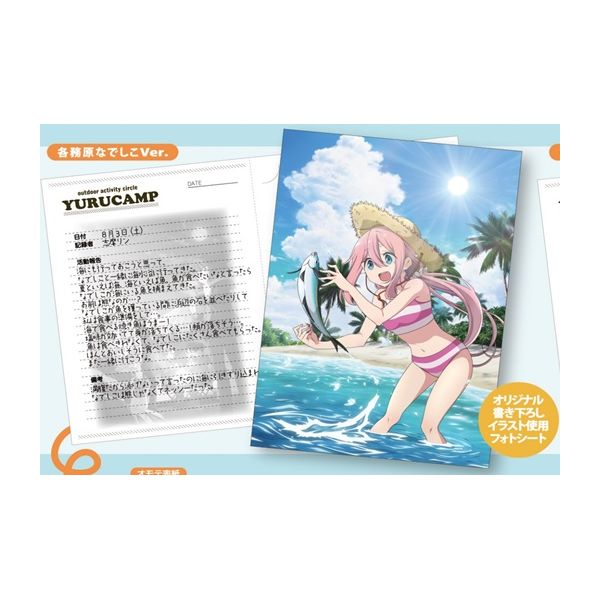 マ*ー様 ゆるキャン△ 野外活動録　各務原なでしこ グッズ: ゆるキャン△ 野外活動録 各務原なでしこver. 【2019年7月出荷
