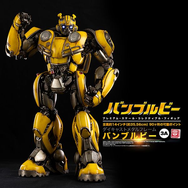 フィギュア: BUMBLEBEE （バンブルビー） PREMIUM SCALE BUMBLEBEE