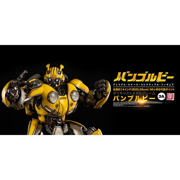 フィギュア: BUMBLEBEE （バンブルビー） PREMIUM SCALE