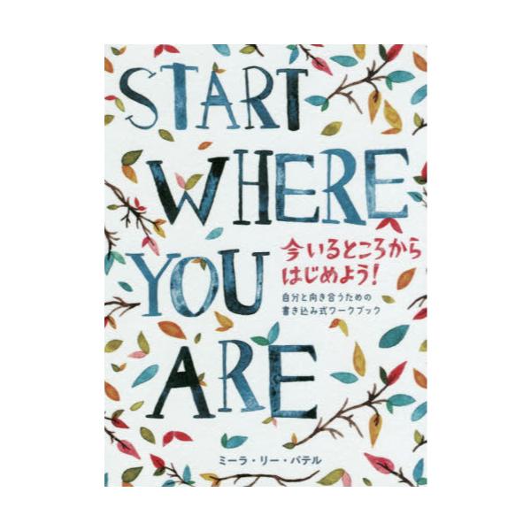 START@WHERE@YOU@ARE@Ƃ납͂߂悤I@ƌ߂̏ݎ[NubN