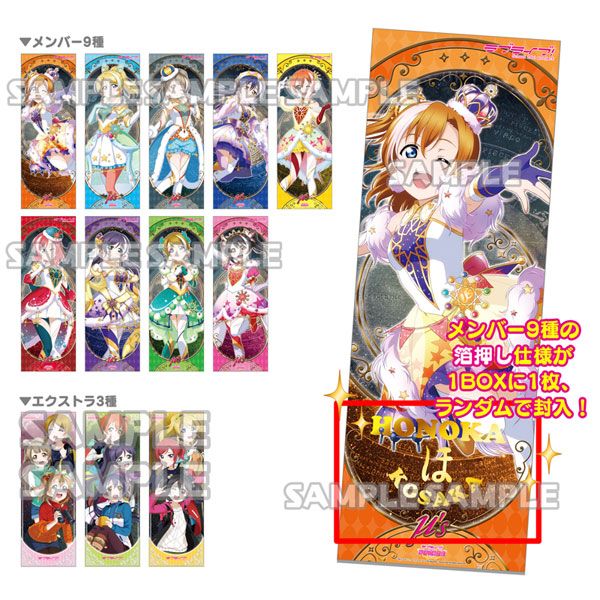 グッズ: ラブライブ！ たてぽす ラブライブ! vol.1 【1BOX】 【2019年7月出荷予定分】: ブシロード｜キャラアニ.com