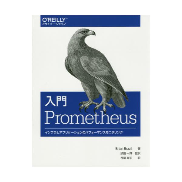 Prometheus@CtƃAvP[ṼptH[}Xj^O