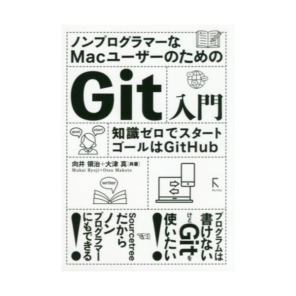 mvO}[Mac[U[̂߂Git@m[ŃX^[g@S[GitHub