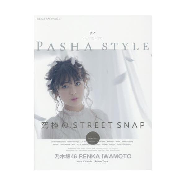 PASHA@STYLE@VolD4@[TGCbN]