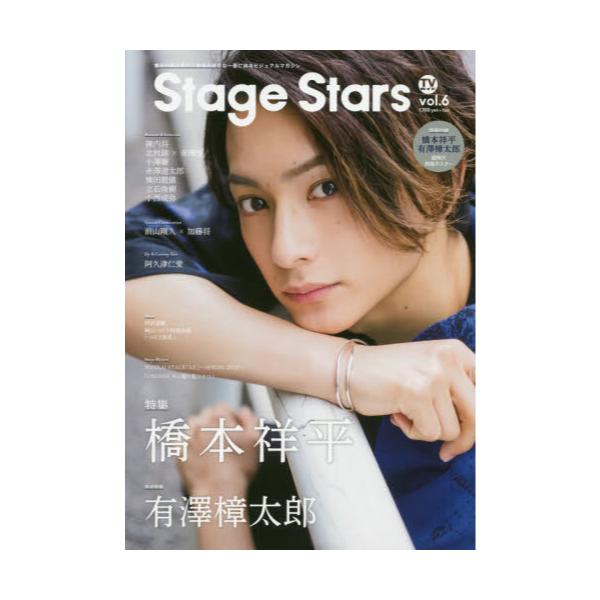 TVKChStage@Stars@volD6@[TOKYO@NEWS@MOOK@ʊ797]