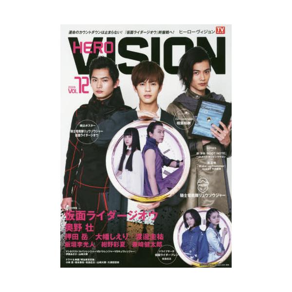 HERO@VISION@New@type@actorfs@hyper@visual@magazine@VOLD72i2019j@[TOKYO@NEWS@MOOK@ʊ798]