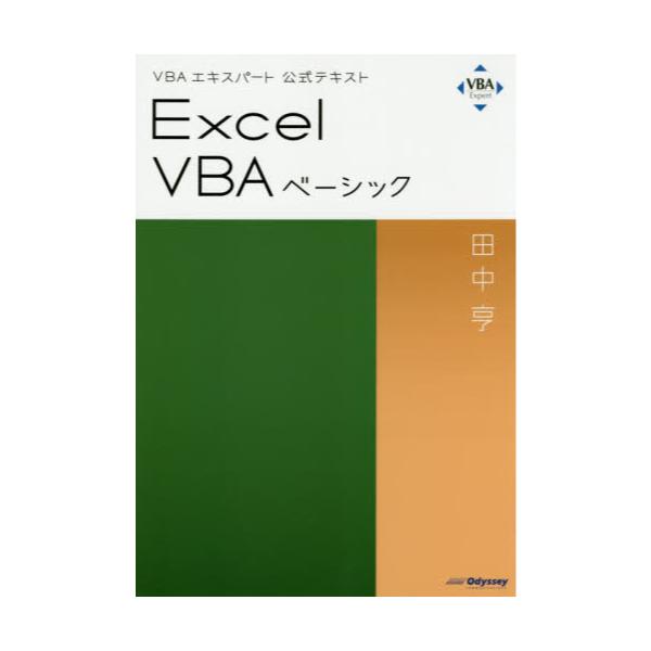 Excel@VBAx[VbN@k2019l@[VBAGLXp[geLXg]