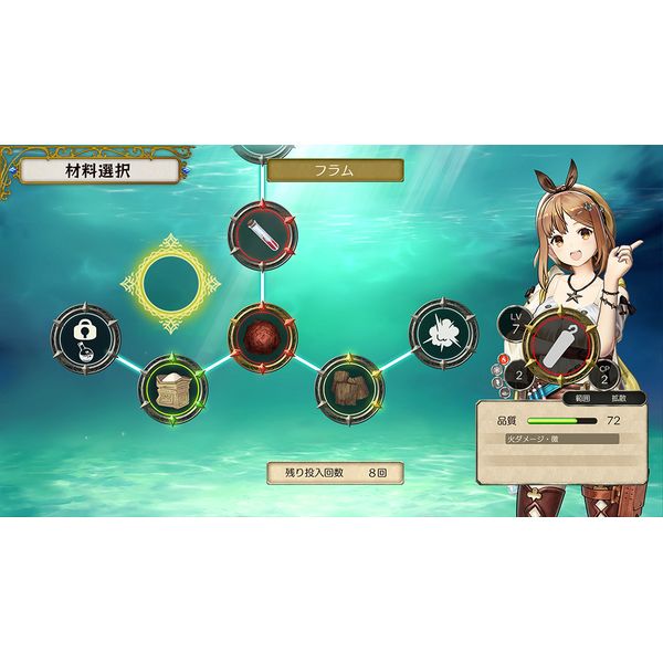 ゲーム: ライザのアトリエ～常闇の女王と秘密の隠れ家