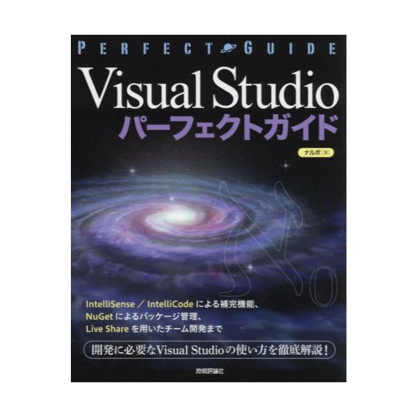 Visual@Studiop[tFNgKCh@GWjÂ߂