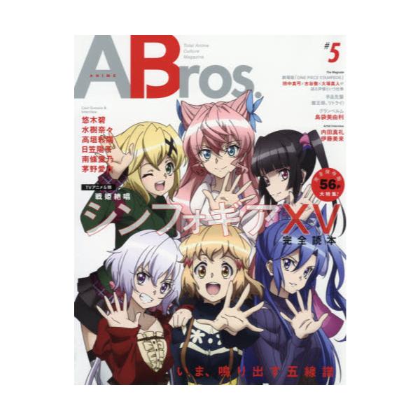 ABrosD@Total@Anime@Culture@Magazine@5@[TOKYO@NEWS@MOOK@ʊ804]