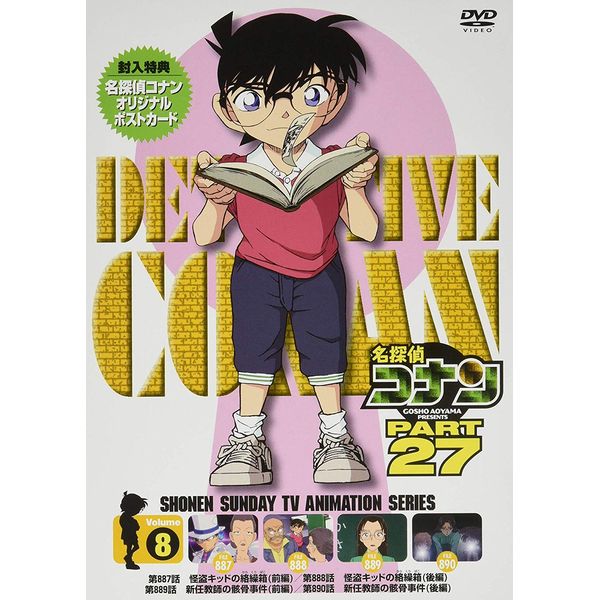 名探偵コナン劇場アニメ1997-2024 全27作 DVDセット 名探偵コナン 隻眼の残像 Dvd 名探偵コナン劇場アニメ1997-2024