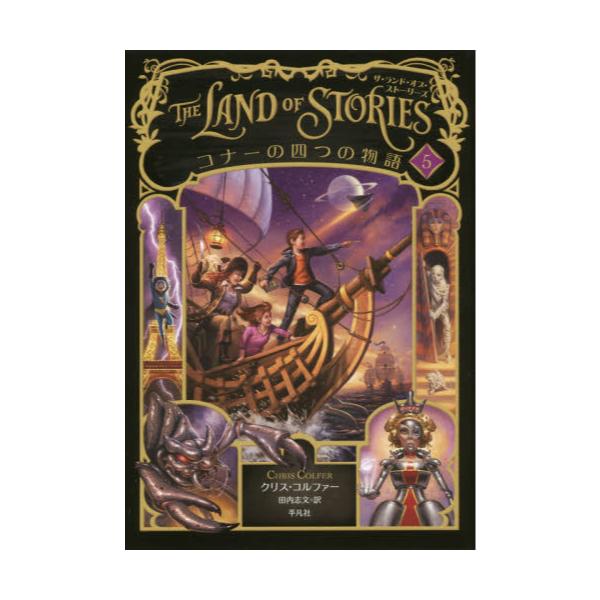 THE@LAND@OF@STORIES@5