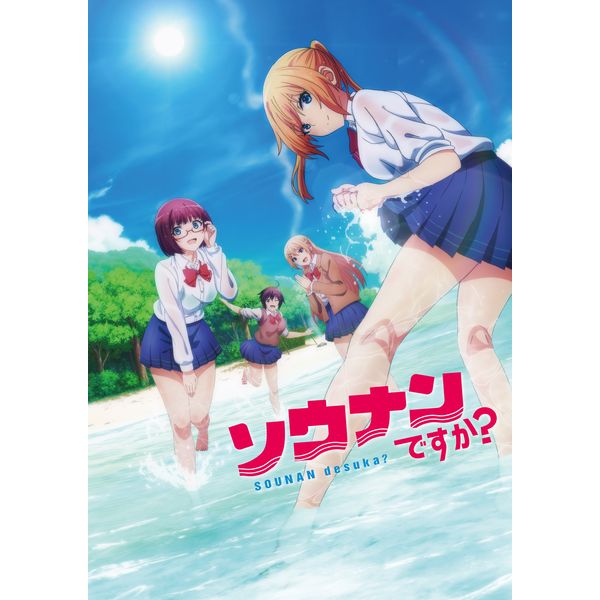 BD・DVD: TVアニメ「ソウナンですか？」Blu-ray BOX 【BD】: avex