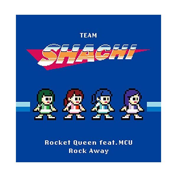TEAM SHACHI ^ Rocket Queen feat. MCU/Rock Away y^CgCՁz ySYՁz yCD+BDz [J[T