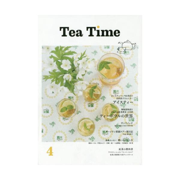 Tea@Time@4