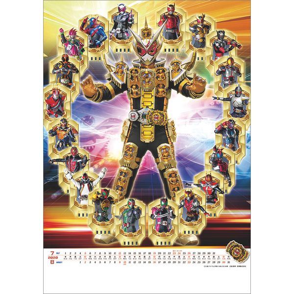 書籍: 仮面ライダーゼロワン＆ジオウ 2020年カレンダー [CL-0071
