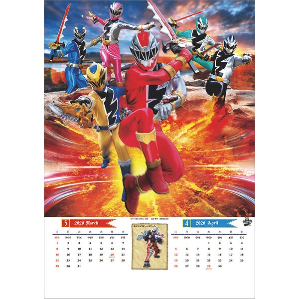 書籍: 騎士竜戦隊リュウソウジャー 2020年カレンダー [CL-0072]: 東映