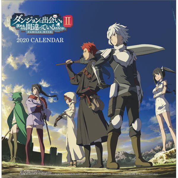 書籍: ダンジョンに出会いを求めるのは間違っているだろうかII 2020年