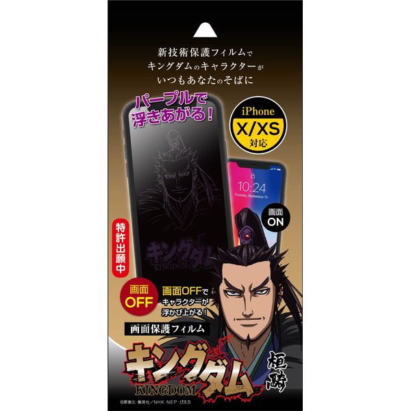 グッズ: キングダム シークレット・アート・フィルム 桓騎
