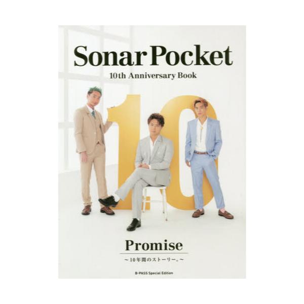 Sonar@Pocket@10th@Anniversary@Book@Promise`10NԂ̃Xg[[B`
