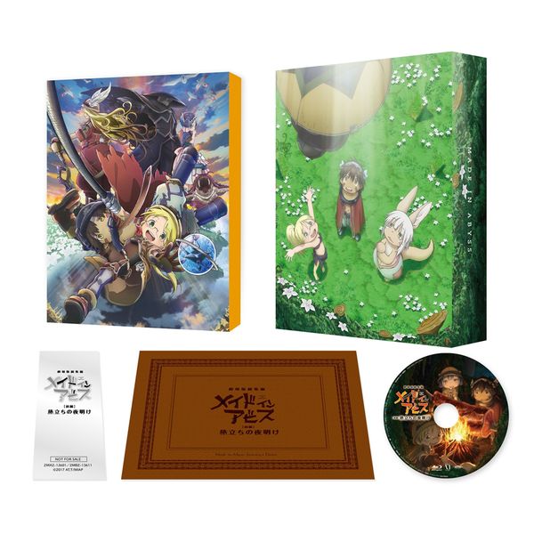 劇場版総集編 メイドインアビス 【前編】【後編】セット [Blu-ray] BD・DVD: 劇場版総集編メイドインアビス 【前編・後編】セット