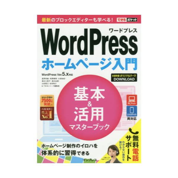 WordPressz[y[W{p}X^[ubN@[ł|Pbg]